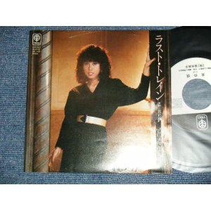 画像: 宮本典子 NORIKO MIYAMOTO - ラスト・トレイン LAST TRAIN (Ex++/Ex+++ Looks:Ex+ : SWOFC) / 1980 JAPAN ORIGINAL "WHITE LABEL PROMO" Used  7" Single 