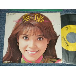 画像: 三田悠子 YUKO MITA -  A) 愛の予感 LOVE PRESENTIMENT B) 夢みるふたり (Ex++/Ex+++ SWOFC)  /  1970 JAPAN ORIGINAL "PROMO" Used 7" 45 Single 