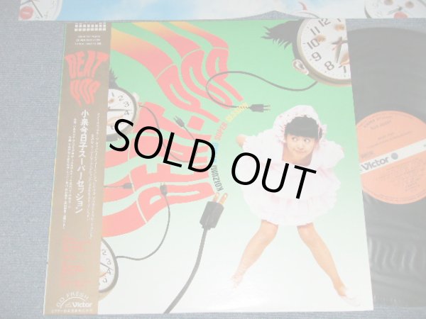 画像1: 小泉今日子  KYOKO KOIZUMI  - スーパー・セッション〜ビート・ポップ SUPER SESSION~BEAT POP (MINT-/MINT-)  /  1988 JAPAN ORIGINAL Used LP with OBI  with SEAL OBI