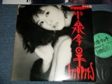 画像: 小泉今日子  KYOKO KOIZUMI  - HIPPIES ヒッピーズ (Ex++/MINT-)  /  1987 JAPAN ORIGINAL "PROMO" Used LP 