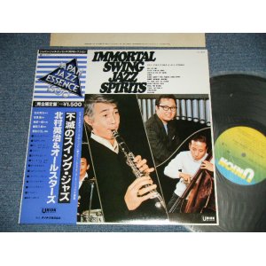 画像: 北村英治   EIJI KITAMURA & ALLSTARS  - 不滅のスイング・ジャズ IMMORTAL SWING JAZZ SPIRITS  (MINT-/MINT-)   / JAPAN REISSUE Used LP With OBI 