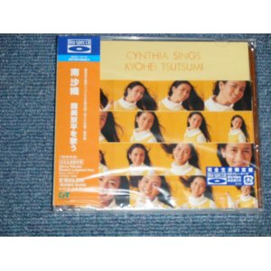 画像: 南　沙織 SAORI MINAMI - ゴールデン・ベスト〜筒美京平を歌う(SEALED) / 2009 Japan  "BRAND NEW SEALED" 2-CD 