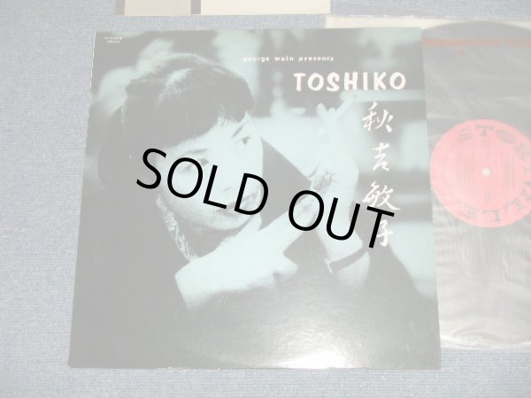 画像1: 秋吉敏子 TOSHIKO AKIYOSHI -  ザ・トシコ・トリオ THE TOSHIKO TRIO : GEORGE WEIN PRESENTS TOSHIKO (Ex++/MINT-) / 1974 JAPAN ORIGINAL Used LP
