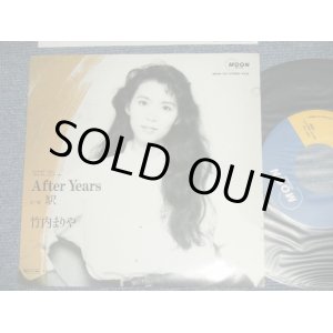 画像: 竹内まりや MARIYA TAKEUCHI -  A)( AFTER YEARS B) 駅 (MINT-/MINT) / 1987 JAPAN ORIGINAL Used 7" Single