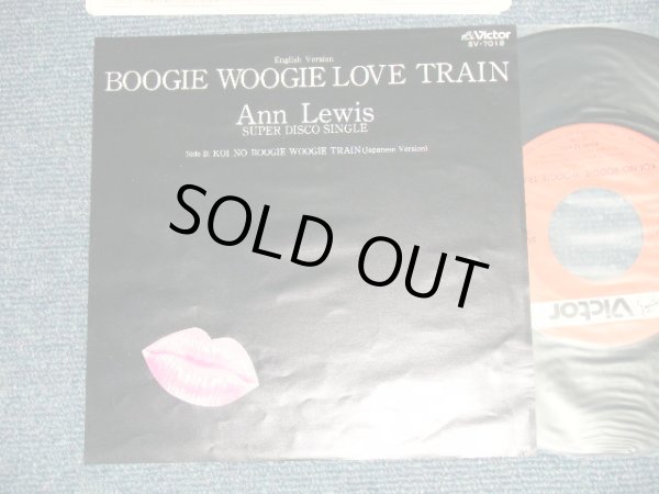 画像1: アン・ルイス　ANN LEWIS -  A) BOOGIE WOOGIE LOVE TRAIN (English Version)  B) KOINO  BOOGIE WOOGIE LOVE TRAIN 恋のブギウギ・トレイン (Japanese Version) (山下達郎 ワークス TATSURO YAMASHITA Works) (SUPER DISCO SINGLE) (Ex++/MINT-) )  / 1980 JAPAN ORIGINAL Used 7"45rpm Single 