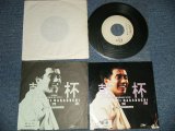 画像: 長渕剛　長渕 剛  TSUYOSHI NAGABUCHI  - A) 乾杯 B) THANK YOU WOMAN  (Ex+++, Ex++/Ex++, MINT-  SWOFC) / 1988 JAPAN ORIGINAL "with PROMO ONLY Jacket" Used 7" Single