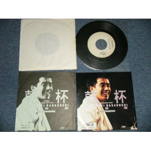 画像: 長渕剛　長渕 剛  TSUYOSHI NAGABUCHI  - A) 乾杯 B) THANK YOU WOMAN  (Ex+++, Ex++/Ex++, MINT-  SWOFC) / 1988 JAPAN ORIGINAL "with PROMO ONLY Jacket" Used 7" Single