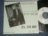 画像: 長渕剛　長渕 剛  TSUYOSHI NAGABUCHI  - A) STAY DREAM  B) SUPER STAR  (Ex++/MINT) / 1986 JAPAN ORIGINAL "PROMO ONLY" Used 7" Single
