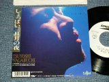 画像: 長渕剛　長渕 剛  TSUYOSHI NAGABUCHI  - A) しょっぱい三日月の夜 B) いつかの少年 '89  (Ex+++/MINT SWOFC) / 1989 JAPAN ORIGINAL "WHITE LABEL PROMO"  Used 7" Single