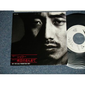 画像: 長渕剛　長渕 剛  TSUYOSHI NAGABUCHI  - A) シェリー B) 裸足のまんまで (Ex++/MINT) / 1989 JAPAN ORIGINAL "PROMO ONLY" Used 7" Single