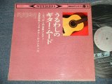 画像: 古賀政男 とコガ・ギター・ロマンティカ MASAO KOGA - 懐かしの古賀メロディ　うるわしのギター・ムード( Ex++/MINT-)  / 1963 JAPAN ORIGINAL Used LP