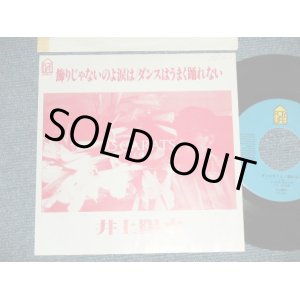 画像: 井上陽水 YOSUI INOUE  - A) 飾りじゃないのよ涙は  B) ダンスはうまく踊れない (Ex++/Ex+++  SWOFC)    / 1984 JAPAN ORIGINAL "PROMO ONLY"  Used 7" Single 