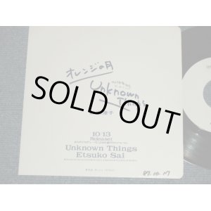 画像: 彩 恵津子 ETSUKO SAI - A)オレンジの月　B)Unknown  Things(Ex++/Ex++ WOFC)  / 1987 JAPAN ORIGINAL "PROMO Only"   Used 7" Single 