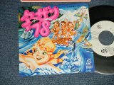 画像: ターザン’７８ TURZAN '78 (林家種平、源平、らぶ平) - A)ターザン’７８ TURZAN '78  B) からっと人生( MINT-/MINT)  / 1978 JAPAN ORIGINAL "WHITE LABEL PROMO" Used 7" 45 rpm Single 