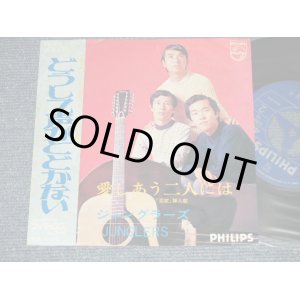 画像: ジャングラーズ JUNGLERS - A)どうして声がとどかない B) 愛しあう二人には( Ex/EX+++)  / 1960's JAPAN ORIGINAL  Used 7" 45 rpm Single 