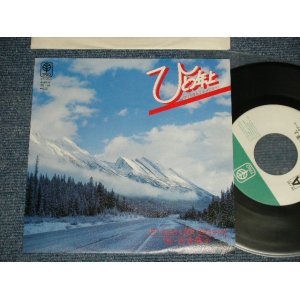 画像: 宮本典子 NORIKO MIYAMOTO - ひとつ年上 HITOTSU TOSHIUE (MINT-/MINT)  1970's JAPAN ORIGINAL Used  7" Single 