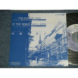 画像: 白鳥英美子 EMIKO SHIRATORI - A) THE EYES OF LOVE  B) IF THE WORLD HAD A SONG (Ex+++/MINT-  ) / 1988 JAPAN ORIGINAL "PROMO ONLY"  Used 7" Single  