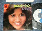画像: ステファニー STEFFANIE - A)恋のロケーション  B)アイム・ア・ラッキーガール (Ex++/Ex+++) / 1977 JAPAN ORIGINAL Used 7" Single  