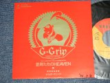画像: ガルボ・グリップ G・GRIP -  A) 星屑たちのHEAVEN  B) 翼 TUBASA  (Ex+++/Ex++  WOFC) / 1990 JAPAN ORIGINAL”PROMO ONLY” Used 7" Single  