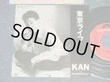 画像: KAN  - A) 東京ライフ B) 君から目がはなせない  (Ex+++/MINT-  WOFC) / 1989 JAPAN ORIGINAL”PROMO ONLY” Used 7" Single  