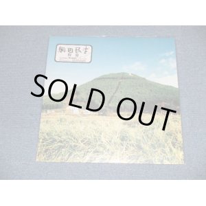 画像: 奥田民生TAMIO OKUDA - 股旅 (NEW) / 1998 JAPAN ORIGINAL "BRAND NEW" LP 