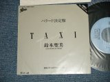 画像: 鈴木聖美 KIYOMI SUZUKI (ラッツ＆スター RATS & STAR /シャネルズ The CHANELS） - A) TAX!  B) Jail House 天国  (Ex++/Ex++ SWOFC, FEW CLOUDED)/ 1987 JAPAN ORIGINAL "PROMO Only"  Used  7"Single