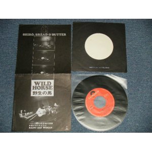 画像: シローとBREAD & BUTTER  SHIRO, BREAD & BUTTER- A) 野生の馬 WILD HORSE  B) 雨の日のあなたは RAINY DAY WOMAN ( Ex++/Ex+++ ) /  JAPAN ORIGINAL  Used  7" Single  シングル