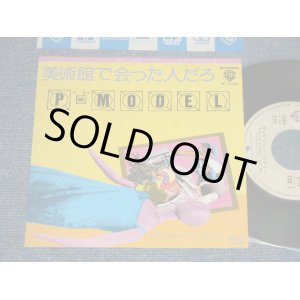画像: Ｐ－モデル P-MODEL - A) 美術館であった人だろ B) サンシャイン・シティー  (MINT-/MINT)  / 1979 JAPAN ORIGINAL Used  7" 45 rpm Single 