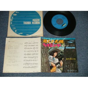 画像: 広川あけみ AKEMI HIROKAWA - A)悲しき天使 THOSE WERE THE DAYS  B)ヘイ・ジュード  HEY JUDE (Ex+/MINT-)    / JAPAN ORIGINAL Used 7" Single  シングル