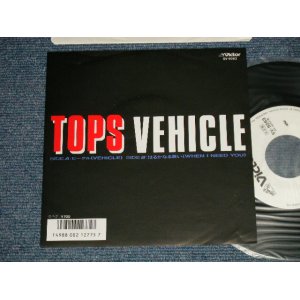 画像: TOPS - A) VEHICLE   B) はるかなる想い WHEN I NEED YOU (MINT/MINT)  / 1987 JAPAN ORIGINAL "WHITE LABEL PROMO" Used  7" Single  シングル