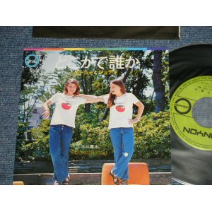 画像: デァシーとジュディ DEARCY & JODY - A) どこかで誰か B) 恋は魔法 (Ex++/Ex+++)  / 1972 JAPAN ORIGINAL Used  7" Single  シングル
