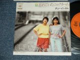 画像: チューインガム  CHEWING GUM  - A) 忘れていたニック・ネーム B) Hello Mr. DJ   (MINT-/MINT-)   / 1981 JAPAN ORIGINAL "PROMO"  Used  7" Single  シングル