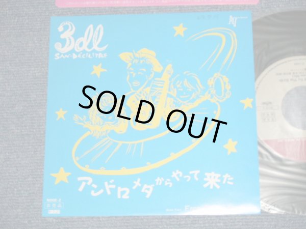 画像1: 3dl  SAN-DECILITRE - A)  アンドロメダからやって来た B) FROM STILL TO THE BIRTH Ex+++/MINT SWOFC)   / 1988 JAPAN ORIGINAL "PROMO ONLY" Used 7" Single 