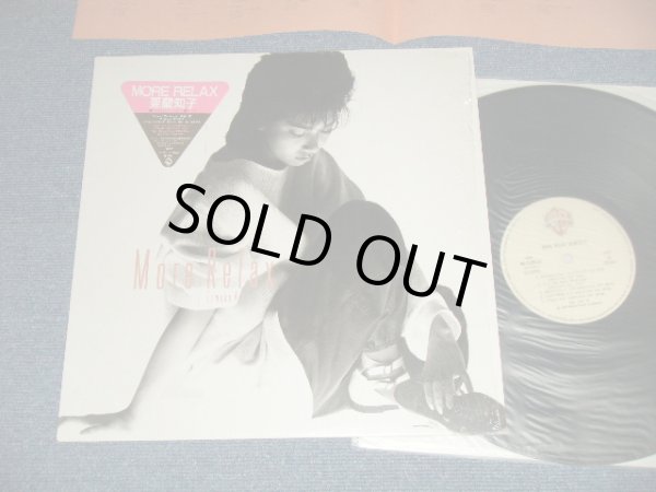 画像1: 亜蘭知子 TOMOKO ARAN -  MORE RELAX ( MINT-MINT- ) / 1984 JAPAN ORIGINAL Used LP With SEAL OBI 