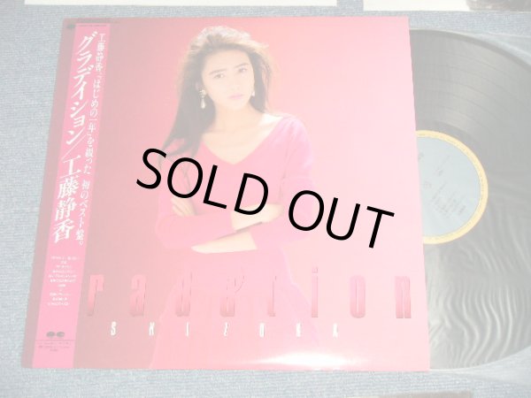 画像1: 工藤静香 SHIZUKA KUDO - グラディションGRADATION (MINT/MINT)   / 1988 JAPAN ORIGINAL Used  LP with OBI 