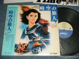 画像: ANIME ost 竹内まりや MARIYA TAKEUCHI   山下達郎 TATSURO YAMASHITA -  時空の旅人 ( Ex++/MINT-) / 1986 JAPAN ORIGINAL Used LP with OBI 