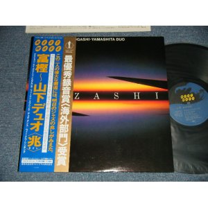 画像: 富樫雅彦・山下洋輔 MASAHIKO TOGASHI + YOSUKE YAMASHITA  -  富樫 ~山下デュオ  TOGASHI - YAMASHITA DUO (MINT-MINT) / 1980 JAPAN ORIGINAL Used LP With OB