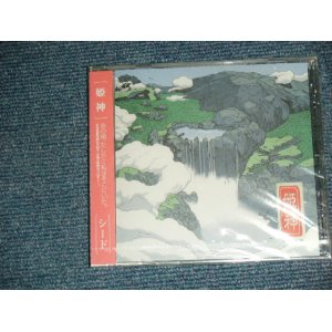 画像: 姫神 HIMEGAMI - シード  ( SEA;LED) / 1999 JAPAN ORIGINAL "Brand New SEALED" CD 