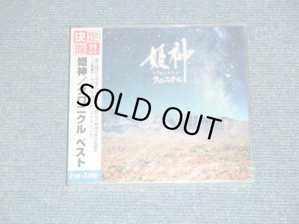 画像1: 姫神 HIMEGAMI - クロニクル・ベスト ( SEA;LED) / 2009 JAPAN ORIGINAL "Brand New SEALED" 2-CD 