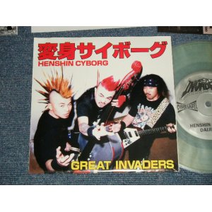 画像: グレート・インベーダーズ GREAT INVADERS - 変身サイボーグ HENSHIN CYBORG  (MINT/MINT- ) /  JAPAN ORIGINAL "CLEAR WAX Vinyl"  Used  7" EP