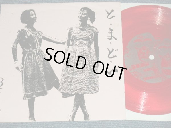 画像1: 3F=C - とまどい (Ex++/MINT-)  /  JAPAN ORIGINAL Used 7" Single FLEXI DISC