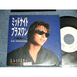 画像: 甲斐よしひろ KAI YOSHIHIRO -  A) ミッドナイト・プラスワン B)  レッドスター ( MINT/MINT ) /JAPAN ORIGINAL  "PROMO" "SLEEVE JACKET"  Used 7" Single 