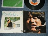 画像: 佐渡山豊 YUTAKA SADOYAMA  - A) ドゥーチェイムニイ B)  誕生日 ( MINT-/MINT)  / JAPAN ORIGINAL  Used 7" Single