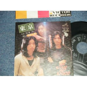 画像: マイ・ペース MY PACE - A)東京  B) 桜道’７４(Ex+++/MINT ) / 1974 JAPAN ORIGINAL Used 7" SINGLE 