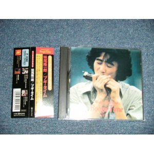 画像:  妹尾隆一郎 RYUICHIRO SENOH - Weeping Harp Senoh BOOGIE TIME ブギ・タイム(MINT-/MINT)  / 1996 JAPAN ORIGINAL Used CD with OBI