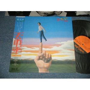 画像: NSP NEW SADISTIC PINK ニュー・サディスティック・ピンク - 天中平 (MINT-/MINT)  / 1980 JAPAN ORIGINAL Used LP with OBI 