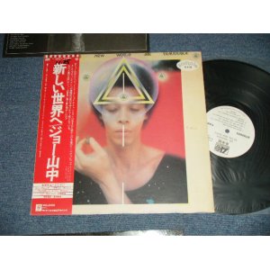 画像:  ジョー山中 JOE YAMANAKA   - 新しい世界へ TO THE NEW WORLD (Ex+++/MINT WOObi / 1977 JAPAN ORIGINAL White Label  Promo  Used LP with OBI 