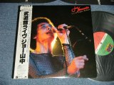 画像:  ジョー山中 JOE YAMANAKA   - LIVE AT NIPPON BUDOKAN 武道館ライヴ ( MINT-/MINT)  / 1978 JAPAN ORIGINAL  Used LP+OBI   with BOOKLET