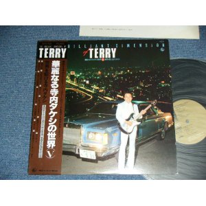 画像: TAKESHI 'TERRY' TERAUCHI 寺内タケシ - 華麗なる寺内タケシの世界(V) BRILLIANT DIMENSION / 1980 JAPAN ORIGINAL Used LP With OBI 