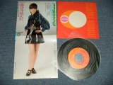 画像: 森山加代子 KAYOKO MORIYAMA -  白い蝶のサンバ BUTTERFLY SAMBA ( Ex+++/Ex+++)  / 1970  JAPAN ORIGINAL "1st Press Jacket" Used 7" Single 